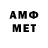 МЕТАМФЕТАМИН Декстрометамфетамин 99.9% Penny True