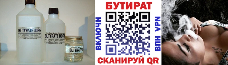 Бутират оксибутират  даркнет сайт  Балаково 