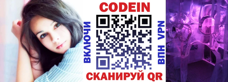 Кодеиновый сироп Lean Purple Drank  МЕГА ONION  Балаково  как найти наркотики 