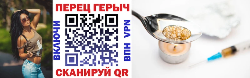 ГЕРОИН VHQ Балаково