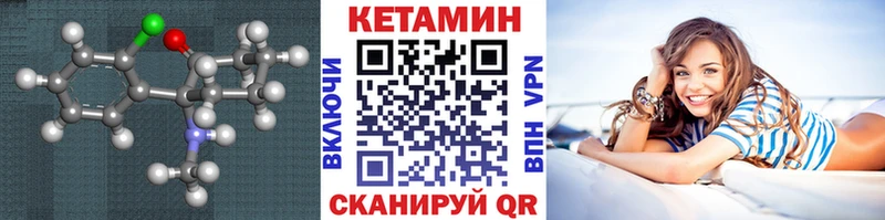 Кетамин ketamine  Балаково 