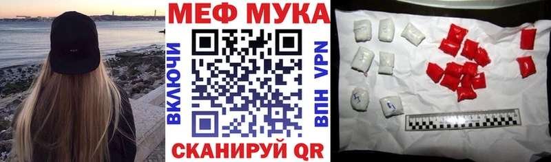 купить закладку  Балаково  Меф мука 