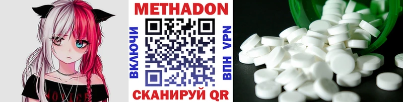 МЕТАДОН мёд  Балаково 